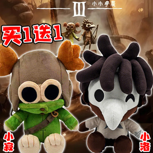 Little Nightmares III小小梦魇3游戏角色形象小寂小洛毛绒公仔女