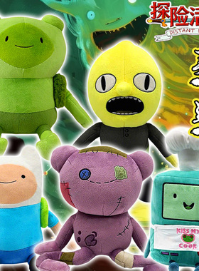 Adventure Time探险活宝毛绒玩具柠檬公爵芬恩游戏机趣味公仔玩具