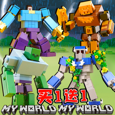 我的世界积木人末影人皇廷守卫