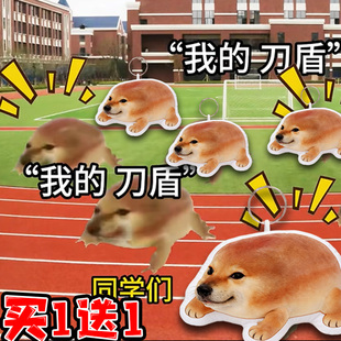 我的刀盾搞笑抽象洗脑语音挂件比比拉布猫meme表情包毛绒玩偶礼物