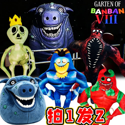 第9章班班幼儿园重制版新怪物猪头保姆玩偶肌肉弗兰博毛绒公仔男6