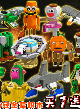 美国AI山海经积木战斗角色全套玩具乐潮玩通通通木棍人香蕉猩猩男