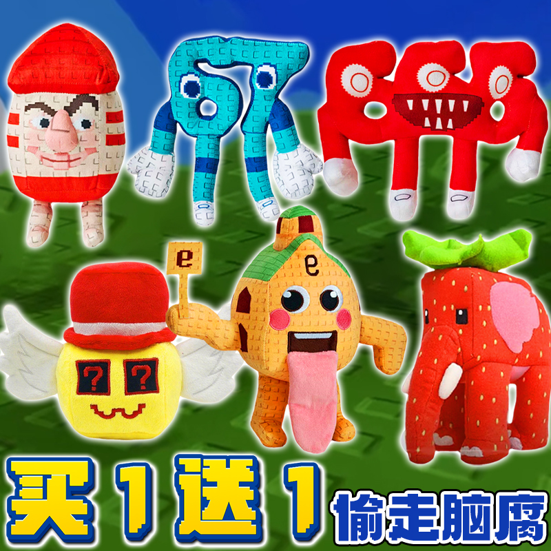 偷走脑腐游戏周边毛绒玩偶