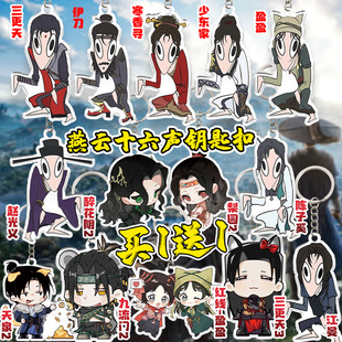 燕云十六声钥匙扣游戏人物江无浪九流门学生情侣同款挂件周边礼物