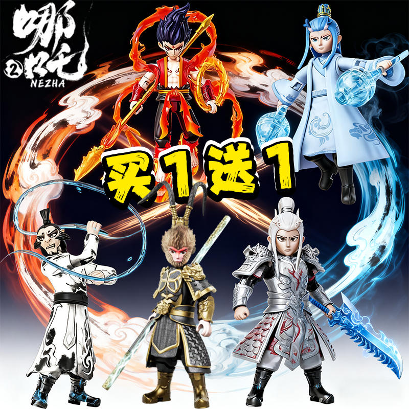 三太子哪吒积木人仔灵珠魔丸
