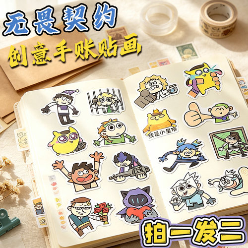 无畏契约游戏周边角色扮演人物装饰贴纸创意手账贴画儿童益智玩具