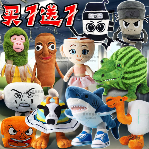 山海经木棍人挂件可发声抽象玩偶