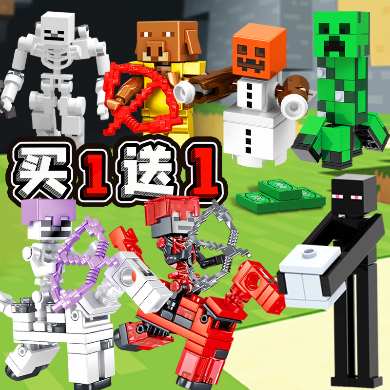 我的世界黑色骷髅人仔积木