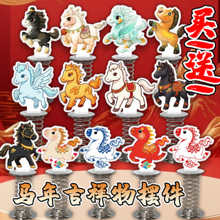 马年春晚吉祥物亚克力摇摇乐立牌四匹骏马创意摆件玩具新年礼物女