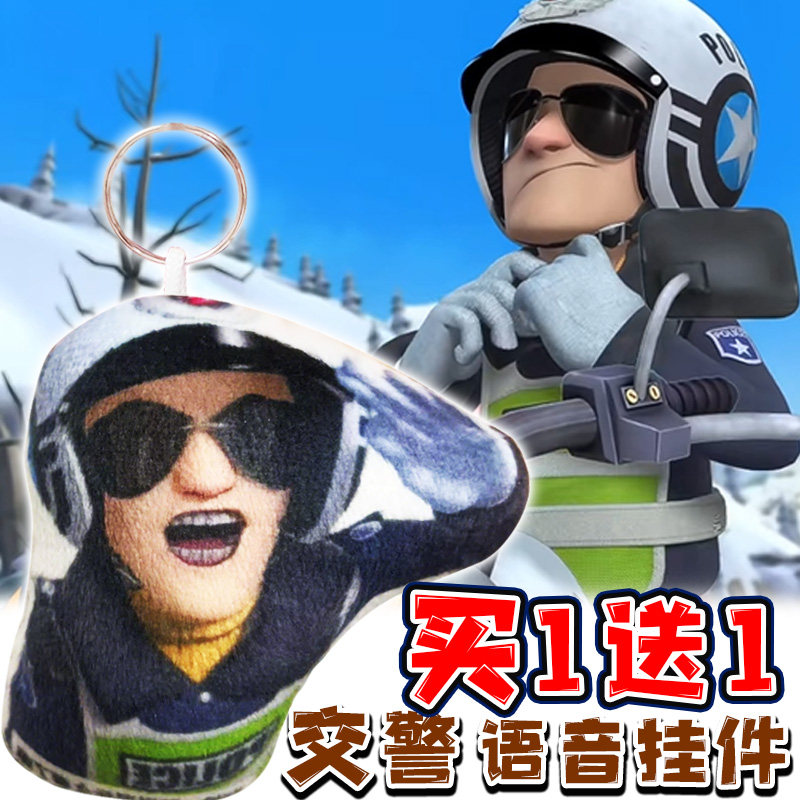 熊出没警官玩偶抽象搞怪语音挂件交警按压发声钥匙扣动画周边礼物