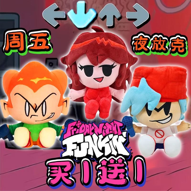 FNFNenePico皮克女朋友毛绒玩