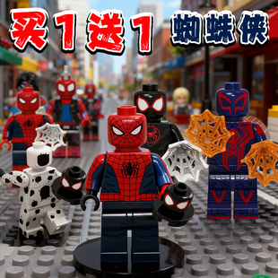 第三方人仔斑点蜘蛛侠主题积木手办杰西卡德鲁超英雄儿童拼装玩具