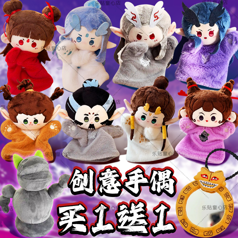 哪吒手偶娃娃石矶娘娘的魔镜公仔