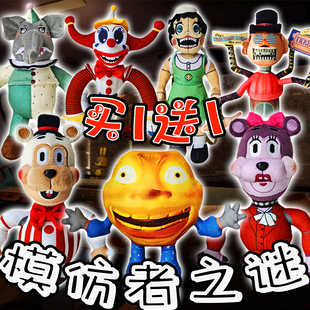 恐怖游戏多莉小丑月亮BOSS模模仿者的秘密玩偶音乐人乐于助人玩具