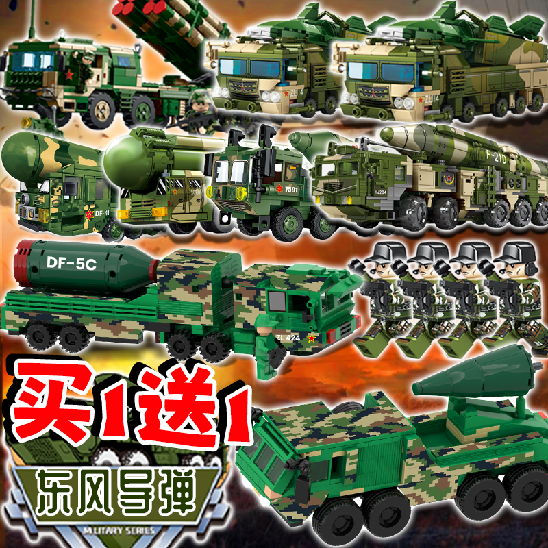 东风5c导弹车积木乐le高坦克