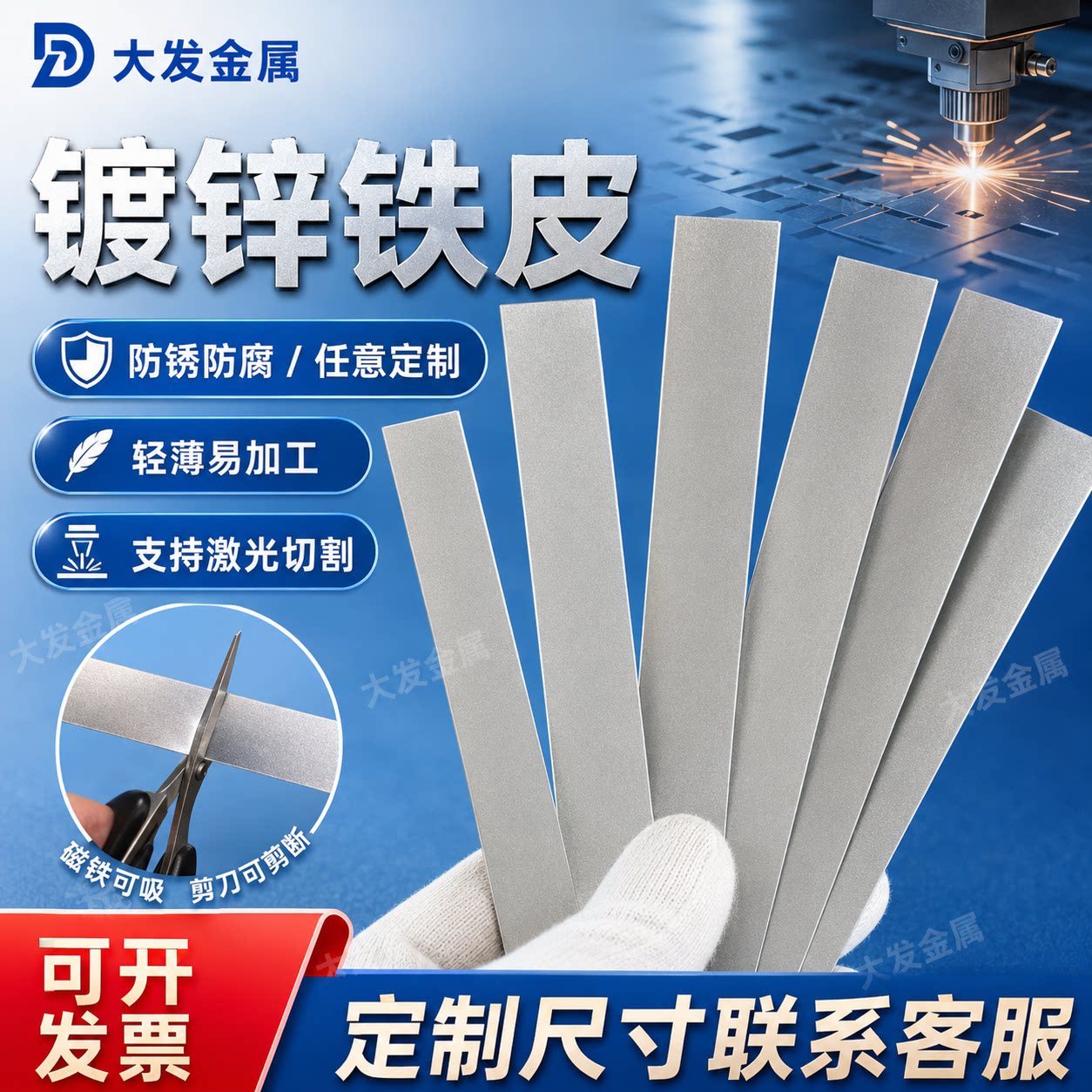镀锌板激光切割带孔薄板铁片定制图片