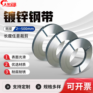 薄白铁皮镀锌铁皮片卷板钢带打包带铁片长条加工防锈定制铁皮压条