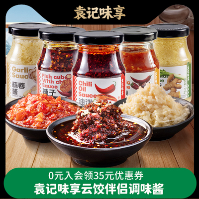 袁记味享油泼辣子云饺伴侣辣椒酱