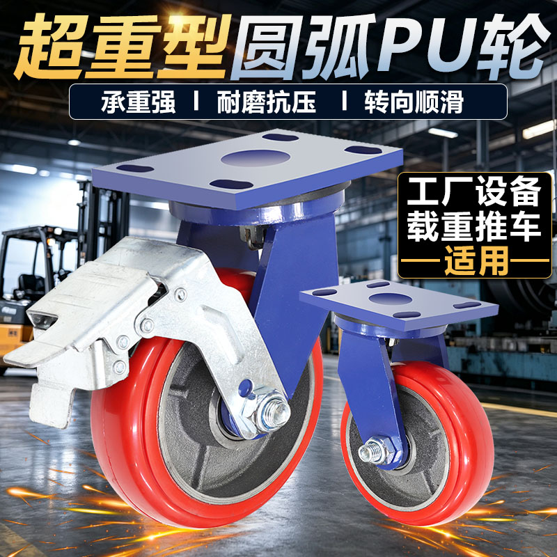超重型万向轮4寸5寸6寸8寸聚氨酯圆弧PU脚轮耐磨手推车轮子轱辘图片