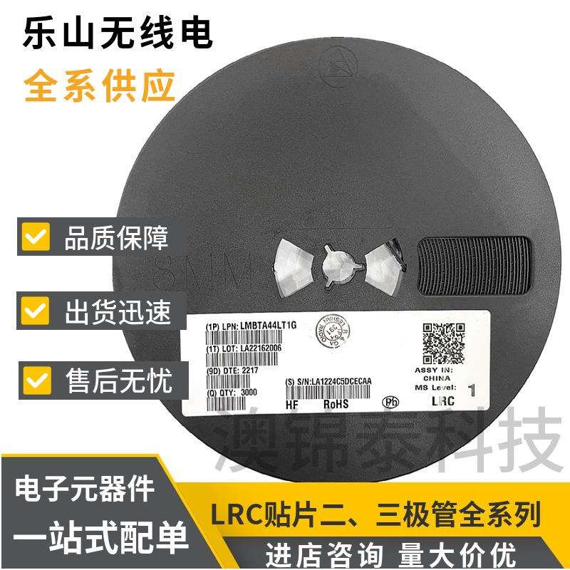 LBZX84C4V7LT1GSOT23丝印Z1±5%贴片稳压二极管4.7VLRC乐山