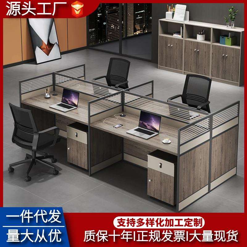 办公室桌椅组合职员办公桌4人卡座隔断屏风办公桌财务桌简约现代