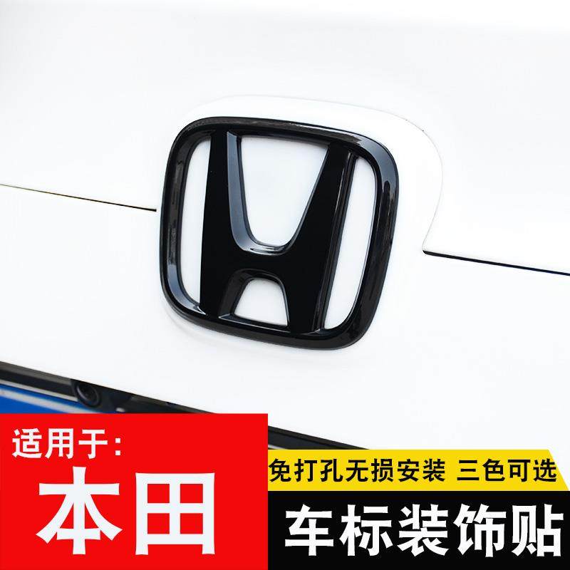 16-20款十代思域红车标新思域中网前后方向盘车贴武士黑改装,3C数码配件,USB灯,淘宝优惠券,粉丝福利购,淘宝优惠卷