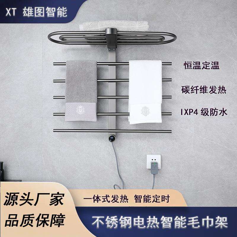 电热智能毛巾架消毒烘干卫生间浴室浴巾架不锈钢碳纤维加热置物架