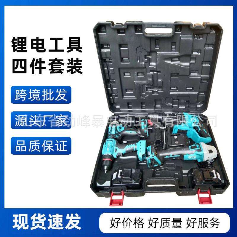 四件套牧田款充电式锂电电锤角磨机切割机电钻电动扳工具套装