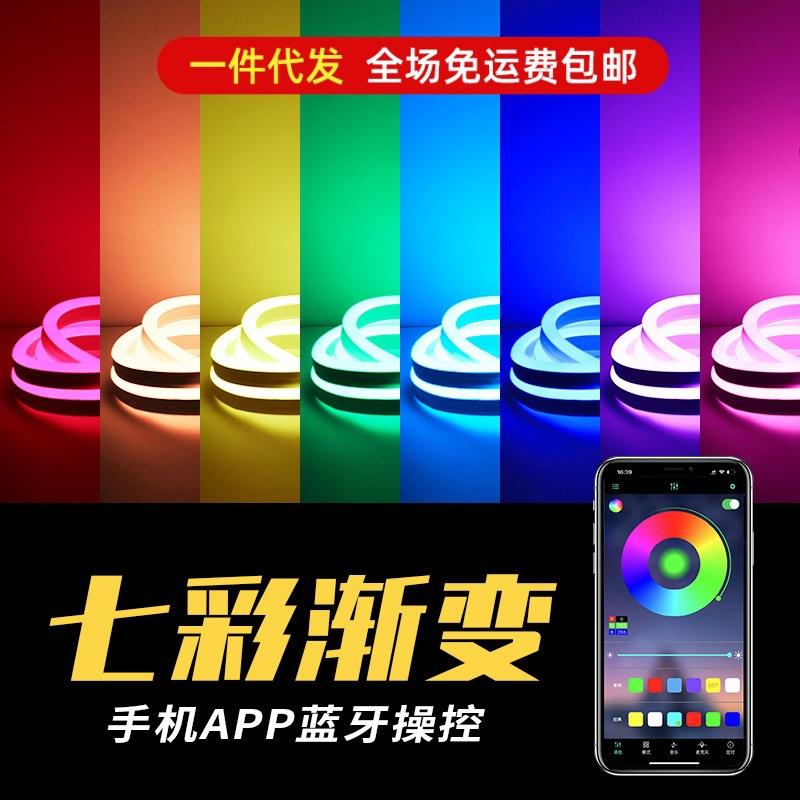 RGB灯带手机APP控制七彩渐变氛围霓虹智能遥控自动可变色led灯条
