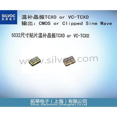 TG5032CMN30.720MHzCAHNNA:5032温补晶振X1G006041xxxx14