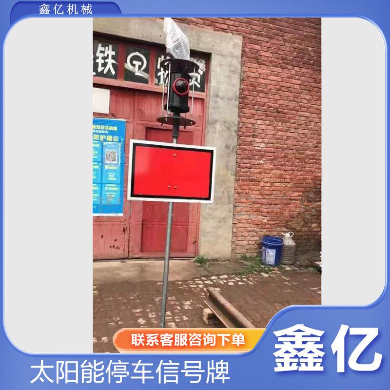 轨道太阳能停车指示牌太阳能铁路信号灯减速信号牌铁路