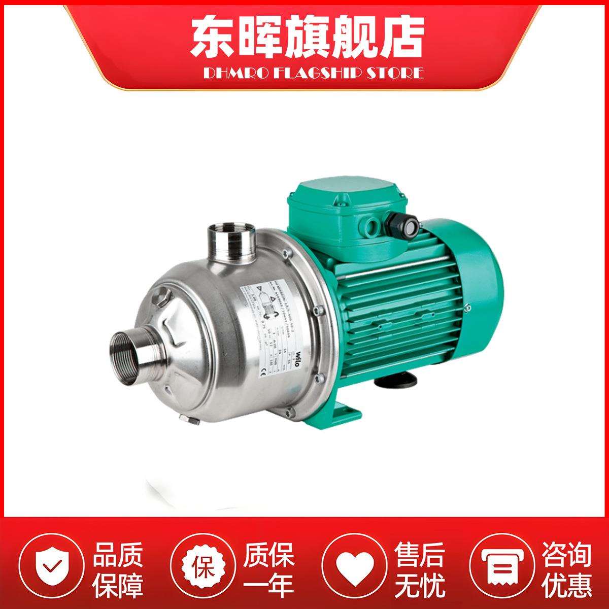 WILO威乐MHIL402/L403/404/405/406/803/804卧式多级热水循环水泵