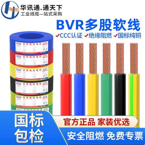 国标纯铜BVR大平方电缆线25/50/70/95平方家装单芯多股工程软电线
