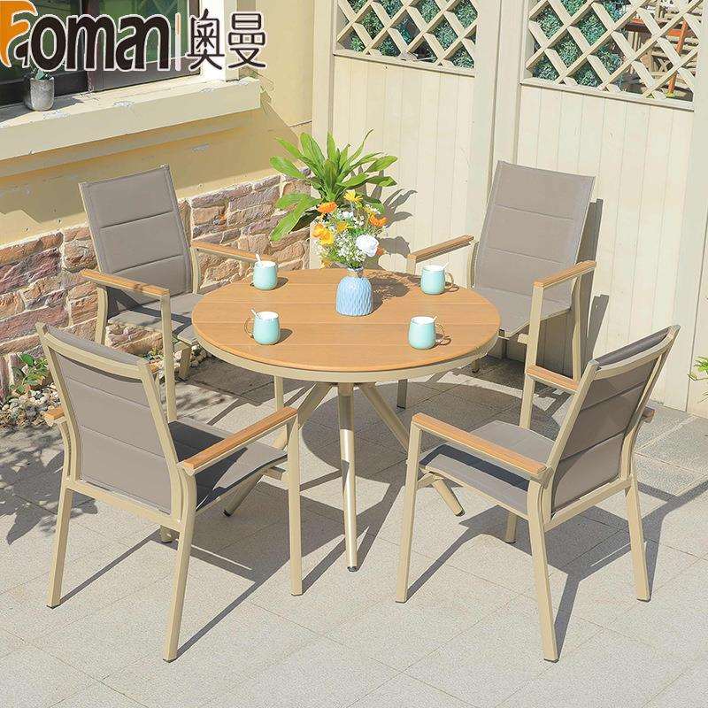 户外休闲桌椅组合餐桌庭院花园露天露台室外简约特斯林网布桌椅