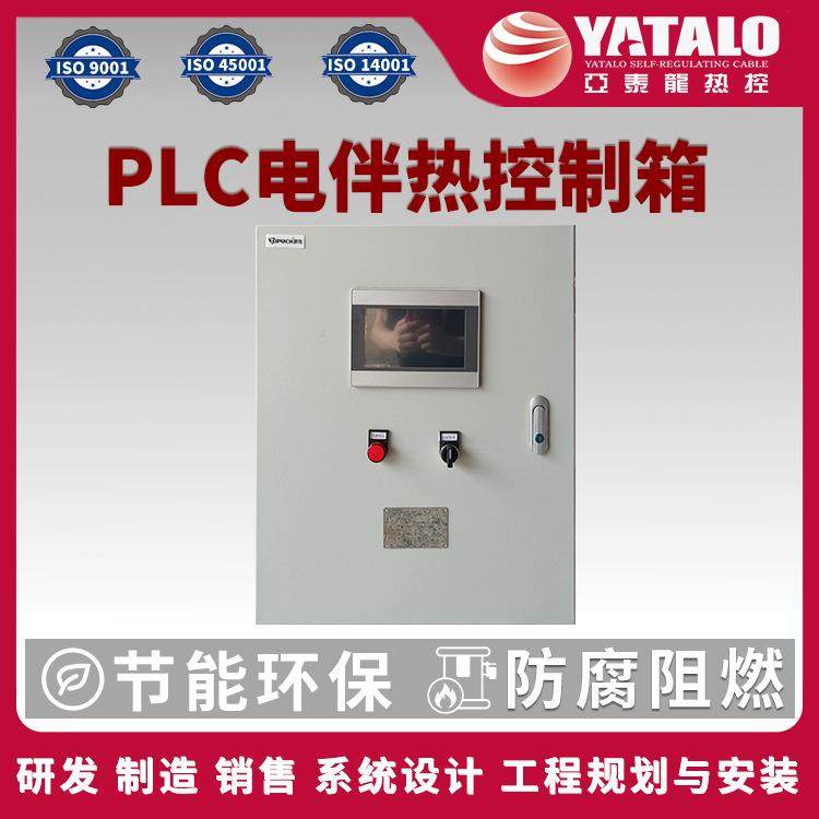 节能智能PLC电伴热控制箱支持远程监控与个性化设置安全保障,电子元器件市场,其它元器件,淘宝优惠券,粉丝福利购,淘宝优惠卷