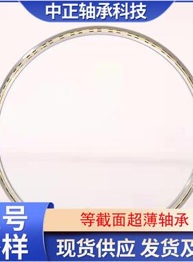 现货供应型号多样KG040ARO薄壁轴承等截面超薄轴承机器人轴承