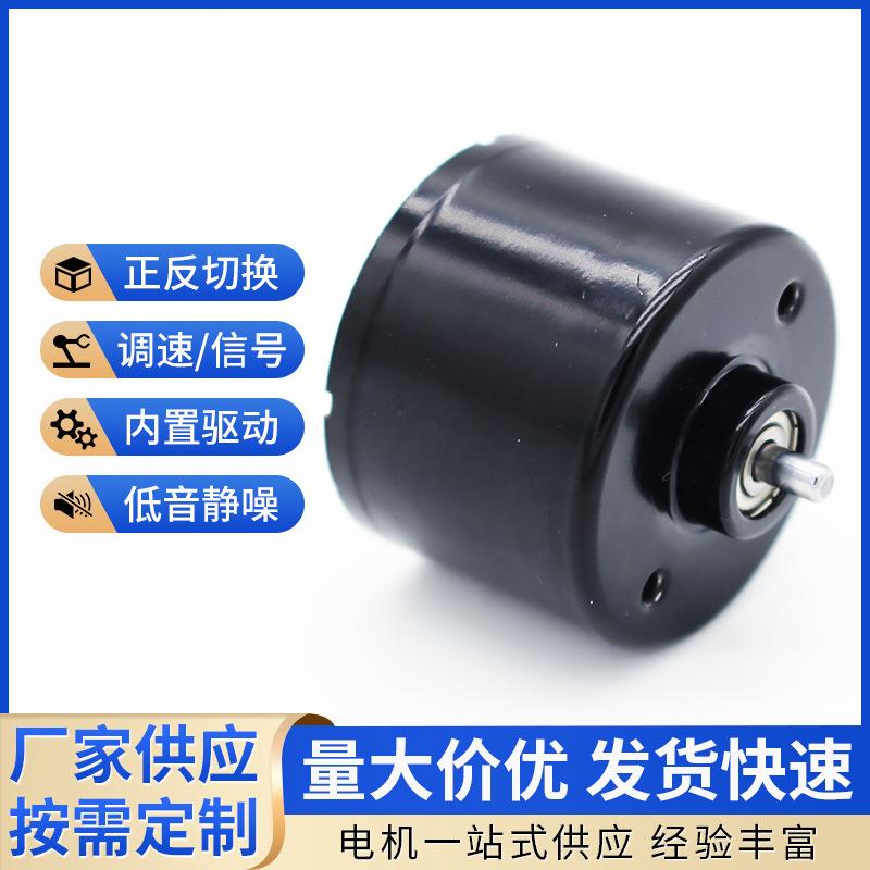 910系列无刷电机可驱动管ular款无刷电机XYH-BLDC3626微型静音