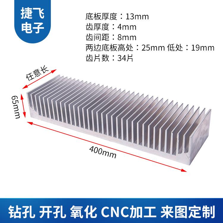 铝合金型材电子散热器大功率插片散热器led电器散热器可切割