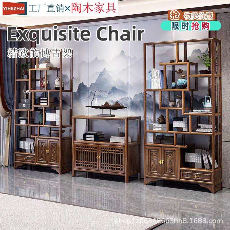 博古架实木新中式现代简约多宝阁办公茶室展示柜古董架子整装置物