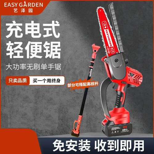 电锯伐木锯家用小型手持锯户外木工锯树神器链条锯高枝加长电链锯