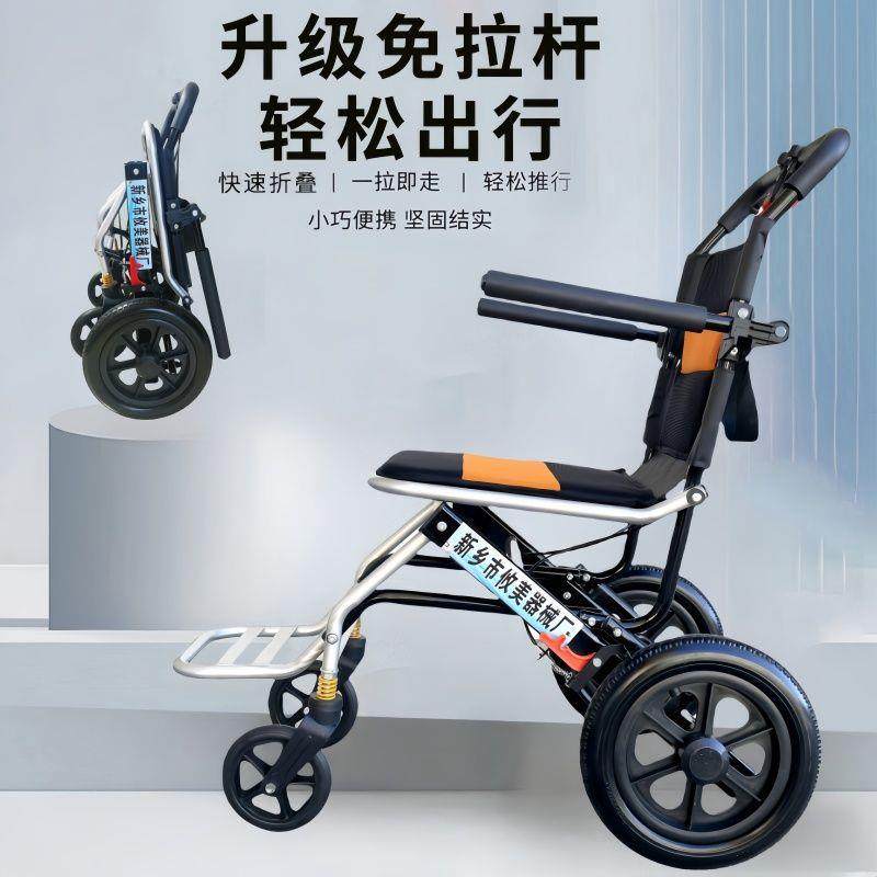 超轻小型老年残疾人老人手推代步车防摔飞机轮椅折叠轻便便携旅行,3C数码配件,USB灯,淘宝优惠券,粉丝福利购,淘宝优惠卷