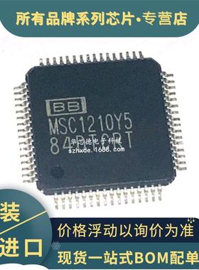 贴片MSC1210Y5PAGR8051单片机MSC1210Y5TQFP64精密A/D转换器