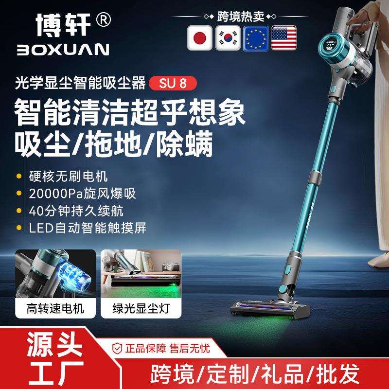 跨境手持家用吸尘器3档调节LED触摸屏绿色显尘SU8干式吸尘器无线