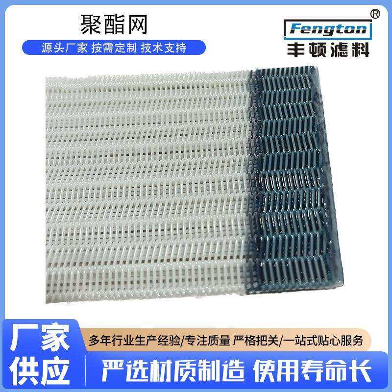 供应工业污水过滤聚酯网带污泥脱水网耐酸碱带压滤机专用网输送带,电子元器件市场,其它元器件,淘宝优惠券,粉丝福利购,淘宝优惠卷