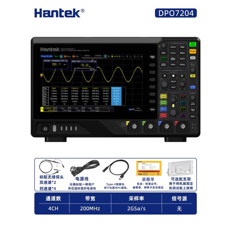 汉泰DPO7204四通道数字示波器集7种仪器频谱信号源逻辑分析500M