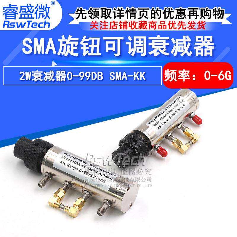 2W可调旋钮衰减器0-99DB步进1DB转鼓式SMA母SMA-KK双联旋钮式0-6G