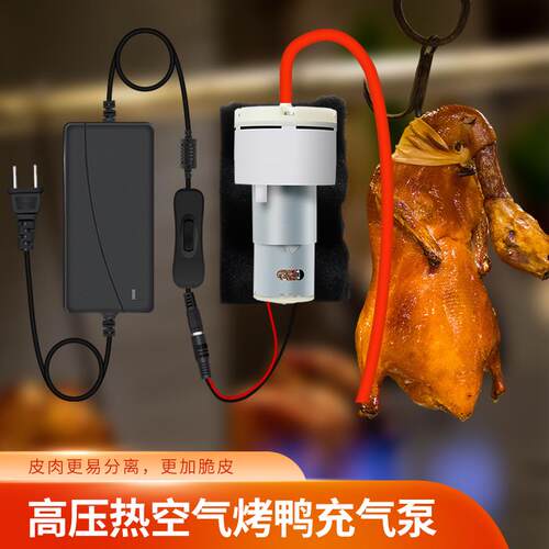 kt烤鸭烧鹅打气泵烤鸭打气机烧鸭充气泵商用吹气泵220V皮肉分离