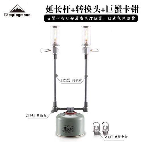 柯曼铝合金一转二转接头气罐转接器户外露营汽灯延长杆