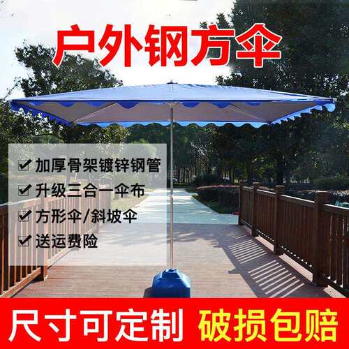 太阳伞户外摆摊大雨伞遮阳伞折叠四方伞斜坡伞长柄商用广告伞新品