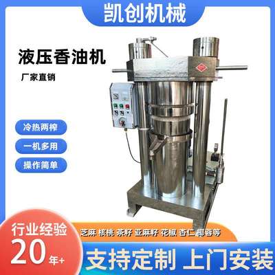 凯创液压芝麻压榨机全自动冷热两用茶籽文冠果压榨机商用榨油机
